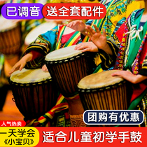 African drum children beginner kindergarten 8 inch 10 inch 12 inch Lijiang adult primary school student sheepskin Lijiang hand drum