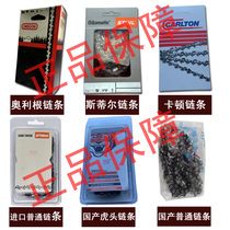 Oil saw chain 20 inch 18 inch 16 inch Imported Household Electric Saw Chain 12 Inch Electric Chainsaw Logging Petrol Saw Chain