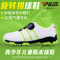 PGM Childrens golf shoes Anti-slip shoes 3D breathable shoes Boys rotating ball shoes fixed nail sports shoes