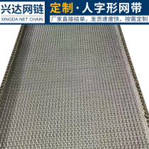 Wire steel wire conveyor belt custom Rice Flower Baking assembly line Belt 304 stainless steel herringbone woven mesh