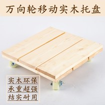 Thickened mobile tray Flower plate pad base Wooden belt universal wheel tray Flower pot bottom pot holder Roller Round rectangle