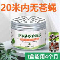 Home hotel fly repellent cockroach repellent medicine artifact upgraded version of long-lasting pregnant women and children insect repellent aromatherapy insect repellent magic box