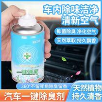 Spray Freshener Lavender Air Freshener Air Freshener Aromas Deodorants on-board Fragrance Car Fragrance One-One-One-One-One-One-One-One-One