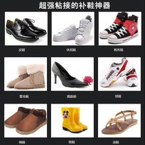 Shoe repair glue Shoe factory special glue Shoe repair glue Sports shoes shoes Basketball shoes Soft waterproof superglue adhesive shoe glue