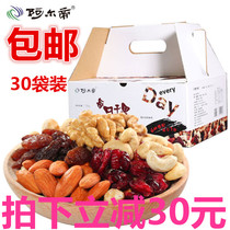 Aldi daily dried fruit gift box 750 grams of nuts 30 bags of small packaging Mixed nuts beautifully packaged seafood