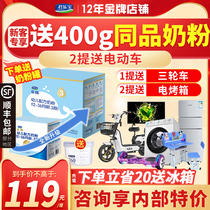 Buy 1 get 5) Junlebao milk powder 3 segment Le Chun Zhuoyue infant three segment cow milk powder triple pack 1200g box