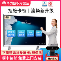  Huawei Huawei IdeaHub Board Pro collaboration tablet Smart touch conference tablet 65 inch 86 inch Enterprise office treasure touch teaching all-in-one machine Video meeting