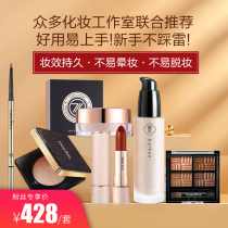Fans U enjoy] 0 basic novice time-saving makeup 6 sets easy to get started without stepping on makeup suit cosmetics combination