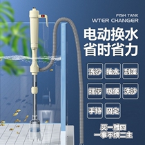 Fish toilet water the household automatic cycle electric water absorbing the sand washing water vacutug pumping device suction toilet