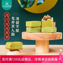 Tong Xiaoman handmade tea cake shop Hangzhou pastry Longjing tea cake snacks New Year gift gift to go relatives x5 box