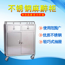 Medical stainless steel anesthesia cabinet Hospital medical equipment Surgical drug change delivery Nursing rescue ambulance cart