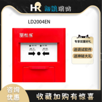 Beijing Lidahua letter consumer report LD2004EN fire hydrant button