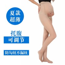Invisible belly adjustable stockings transparent thin pantyhose summer anti-hook silk pregnant women invisible flesh color