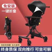 Sliding baby artifact light trolley can sit baby one-button folding baby two-way stroller