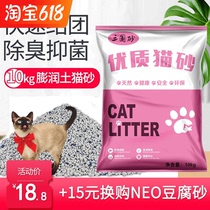 Three kingdoms sand Cat sand Cat sand bentonite Heyuan deodorant cat sand 10kg kg 20 agglomeration dust-free ball sand
