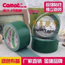 High viscosity rubber Green cloth tape Carpet color tape Hongchang Gold label cloth tape Waterproof tape