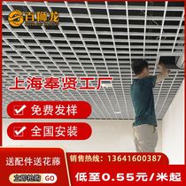 Hundred Lion Dragon aluminum grille iron grille ceiling material self-installed ceiling decorative grid column grid Grid Grid Grid grape frame aluminum square pass