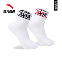 Anta two pairs of mens and womens sports socks stockings mid-tube tide running basketball socks Tide brand hip-hop socks fitness socks
