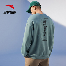 Anta sweater mens 2021 Autumn New Sports Leisure loose long sleeve top round neck pullover official website flagship