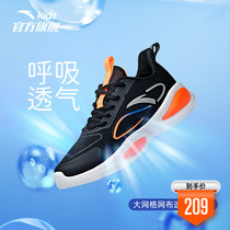 Anta official flagship store childrens running shoes summer mesh sports shoes boys shoes breathable 312125592