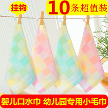 10 sets of kindergarten special pure cotton square towel Baby cotton saliva towel Baby gauze face towel wholesale