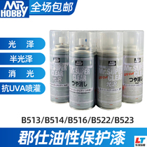 County oil-based matting paint up to the military model hand-made transparent protective paint B- 514-530 oil sprinkler irrigation 170ml