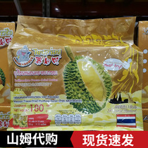 Sam member shop Thailand imported tasty A grade gold pillow durian dried 180g candied fruit dried freeze-dried snacks