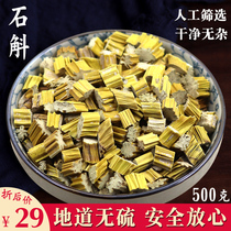 Selected Chinese herbal medicine Dendrobium yellow grass Dendrobium gold stone Dendrobium yellow grass Duran Nobile flower hanging orchid flower 500g