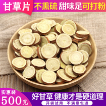 Licorice tablets 500g natural pure sulfur-free raw licorice round slices soaked in water non-wild Ningxia red licorice powder