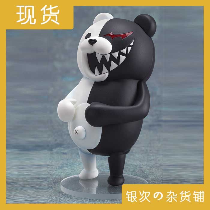 GSC 흑백 곰 Belenemum 313 Barnic Bouncing Gun 튀는 절망적 인 아카데미 핸즈 새로운 지점