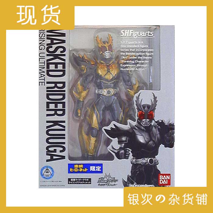 반다이 SHF 궁극의 승화 1.0 Kamen Knight Sky I Kuuga Red Eye Hand- 새로운 지점