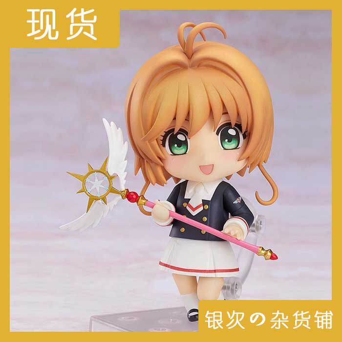 GSC Sakura Clay 918 Magic Girl Mu Zhiben Sakura School Uniform 유니폼 손 새 지점