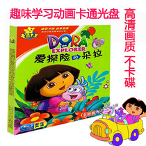 Brand new version of Dora who loves adventure Genuine HD children and toddlers animation cartoon animation car 2DVD CD-ROM