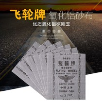 Emery cloth woodworking flying sand paper water grinding dry sand paper wall grinding and polishing emery cloth water sand leather set