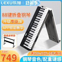 Portable folding electronic piano 88-key hammer professional grading Home beginner student dormitory simple piano practice