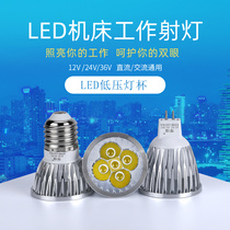 LED machine tool work lamp bead bulb lathe lamp Cup 12V24V36V220VE27 screw MR16 pin lamp