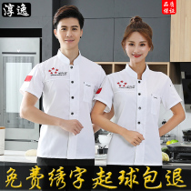 Summer chef overalls short-sleeved custom school training course Hotel catering canteen rear kitchen Ming stall tooling embroidery