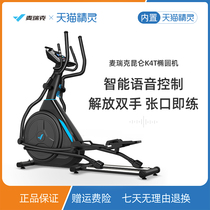 Merrick elliptical machine home gym sports commercial silent elliptical instrument Kunlun K4 support Tmall Genie