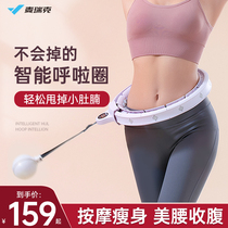 Merrick smart hula hoop Song Yi with the same slimming and weight loss artifact fitness-specific female abdominal weight will not fall off
