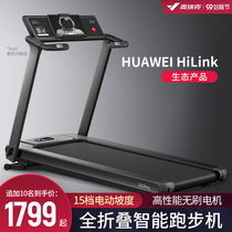 Merrick treadmill home small ultra-quiet fitness folding Walker support HUAWEI HiLink