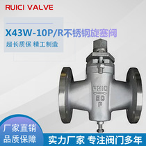 X43W-10P two-way 304 stainless steel plug DN15 20 25 32 40 flange rui ci supply valve