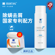 Manting anti-mite shampoo Anti-dandruff anti-itching oil control Fluffy anti-mite dandruff men and womens official flagship store