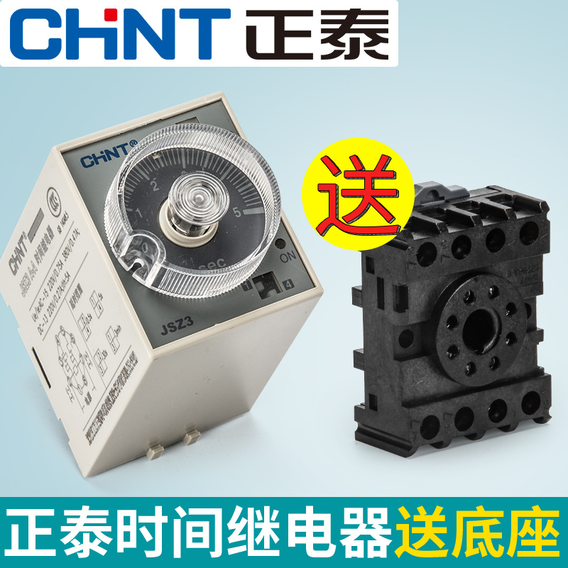 Zhengtai Time Relay 220V AC Adjustable 12 Delay 24V Delay JSZ3 Power-off Control Switch Small