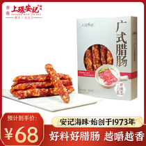 Hong Kong Anji seafood eight-eight sausage 300g Cantonese authentic Guangdong Guangwei Bacon Sausage bacon specialty