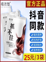 Cant catch the hair film moisturizing silky haircut silky non-steam hair conditioner female Weiya recommended