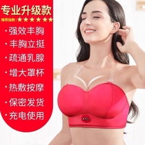  Chest sagging correction Chest dredging Electric massager increases standing upright becomes larger sagging underwear breast enhancement breast protection