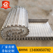 Stainless steel fruit and vegetable cleaning chain plate conveyor belt Food baffle conveyor belt Punching chain plate Chip removal machine chain plate