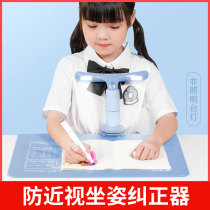 Primary school sitting orthotics children anti-myopia writing posture corrector childrens eye protection anti-Humpback anti-head vision protection artifact learning bracket writing homework desktop reminder