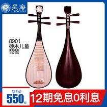Beijing Xinghai Childrens Pipa 8901 National Musical Instrument Xinghai Hardwood childrens pipa