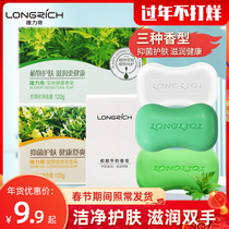Longrich wormwood leaf sterilization soap bacteriostatic mite washing hand face bathing whole body snake gall honeysuckle milk moisturizing soap